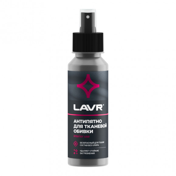 Ln1465 Пятновыводитель Антипятно Без хлора, LAVR спрей 120 мл (36шт) Ln1465 Пятновыводитель Антипятно Без хлора, LAVR спрей 120 мл (36шт)