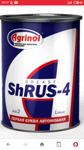 Смазка ШРУС-4 Агринол (0,8 кг) (1*24шт) Смазка ШРУС-4 Агринол (0,8 кг) (1*24шт)