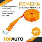 Ремень крепления груза ТОП АВТО, ширина ленты 25мм, 250кг, механизм пряжка с фиксатором 5м