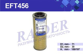 EFT456 Фильтр топл.грубой очистки МАЗ; КРАЗ;ЯМЗ 236,238,)БЕЛАЗ