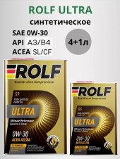 Масло мотор. ROLF ULTRA 0W30 A3/B4 SL/CF 4л+1л (1*3шт) Масло мотор. ROLF ULTRA 0W30 A3/B4 SL/CF 4л+1л (1*3шт)