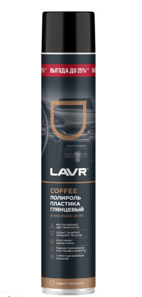 Ln2447 Полироль пластика глянцевый Coffee LAVR  1000мл 1*12