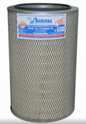 Элемент фильтрующий КАМАЗ воздушный ЕВРО-2 ЭФВ 721110956010 ЛААЗ (ОАО КАМАЗ)ЛААЗ Элемент фильтрующий КАМАЗ воздушный ЕВРО-2 ЭФВ 721110956010 ЛААЗ (ОАО КАМАЗ)ЛААЗ
