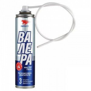 Раскоксойл ВМПАВТО Валера (100 мл.) 1*18 шт. (9601) Раскоксойл ВМПАВТО Валера (100 мл.) 1*18 шт. (9601)