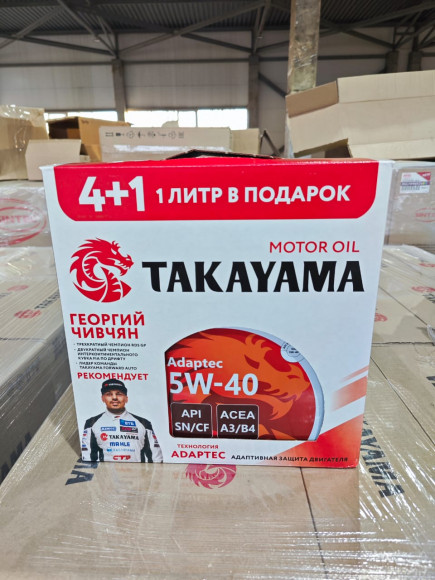 Акция 4+1 Масло мотор. TAKAYAMA  Adaptec SAE 5W40 ILSAC API A3/B4 SN/CF 4л (1*3шт)