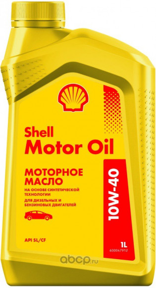 Масло мотор. 10W40 Shell Motor Oil API SL/CF пластик (1 л.) 1*12 шт. (желтая Россия)