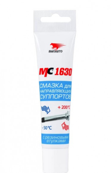 Смазка для направляющих суппортов ВМПАВТО МС-1630 с PTFE (30 гр.) тюбик 1*30 шт. (1905)