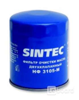 Фильтр масл. Sintec(SNF-3105-M-BOX) GAZELLE 2/3/VOLGA 3110 (ЗМЗ-4062)