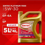 Акция 5л по цене 4л Масло мотор. SINTEC PLATINUM 7000 SAE 5W30 ILSAC GF-6A (5л) 1*4шт Акция 5л по цене 4л Масло мотор. SINTEC PLATINUM 7000 SAE 5W30 ILSAC GF-6A (5л) 1*4шт