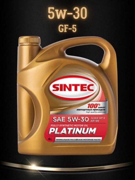 Масло мотор. SINTEC PLATINUM SAE 5W-30 API SN, ILSAC GF-5205л
