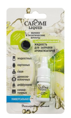 Жидкость парфюмированная CAROMI для заправки ароматизаторов Яблоко и экзотические фрукты Жидкость парфюмированная CAROMI для заправки ароматизаторов Яблоко и экзотические фрукты