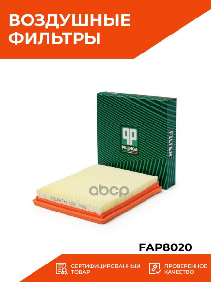 PILENGA FA-P 5002 Фильтр салонный FORD TRANZIT 2.2 TDCI 11- (аналог GW AG484cf)