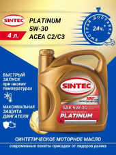 АКЦИЯ Масло мотор. SINTEC PLATINUM SAE 5W30 API SP ACEA C2/C3 (5л) Акция 5л по цене 4л. АКЦИЯ Масло мотор. SINTEC PLATINUM SAE 5W30 API SP ACEA C2/C3 (5л) Акция 5л по цене 4л.