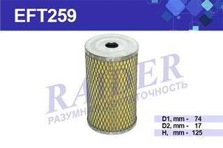 EFT259 Фильтр топливный КАМАЗ (дв. 740) (1*36шт)