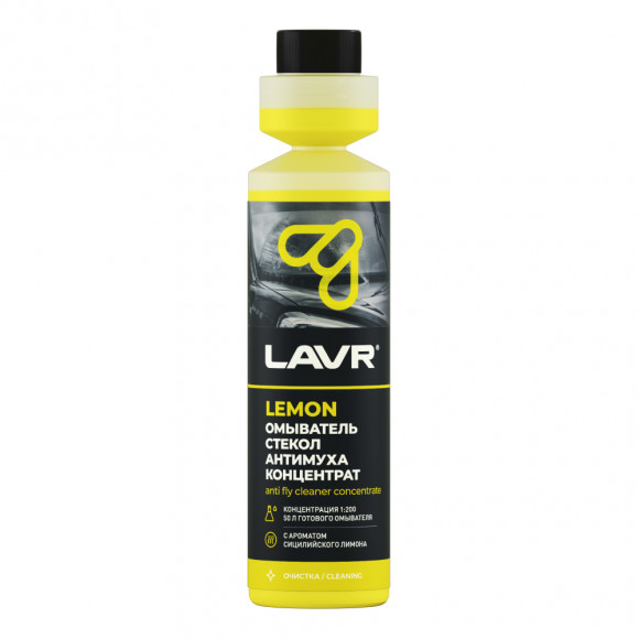 Ln1218 Омыватель стекол Антимуха Lemon концентрат 1:200, LAVR 250 мл(20шт)