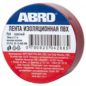 Изолента ABRO красная (18 мм х 9,1 м) 1*10 шт (ET9121810BLURW) Изолента ABRO красная (18 мм х 9,1 м) 1*10 шт (ET9121810BLURW)