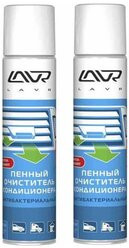 Ln1750 Очиститель кондиционера пенный, LAVR аэрозоль 400 мл (12шт)