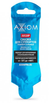 A8520P Смазка для суппортов AXIOM 5 г, 1*100шт A8520P Смазка для суппортов AXIOM 5 г, 1*100шт