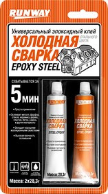 RW8504 Универсальный эпоксидный клей "ХОЛОДНАЯ СВАРКА" стального цвета (2х28,3 гр) (1*144)