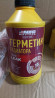 Герметик системы охлаждения ABRO жидкий (354 мл.) 1*24 шт. (SL-354-AM-RW)