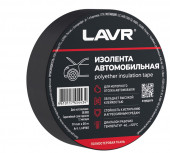 Ln3960 Изолента автомобильная (полиэстеровая ткань) LAVR  19мм*20м, кор (48 шт)