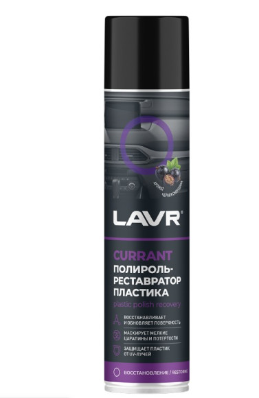 Ln2498 Полироль-реставратор пластика Black currant, LAVR  400 мл (12 шт)