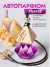 Ароматизатор подвесной CAROMI Brilliant #2 Purple (фиолетовый флакон)