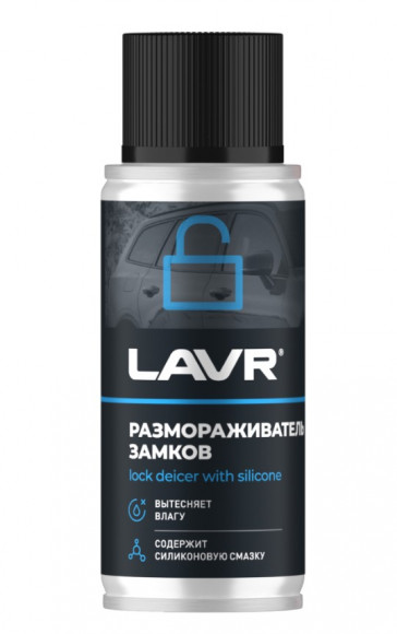 Ln1306 Размораживатель замков с силиконовой смазкой, LAVR кор (48 шт) (140 мл)