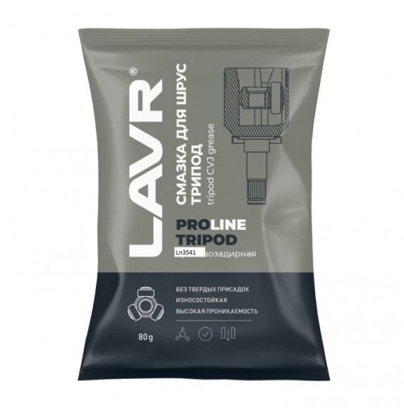 Ln3540 Смазка для ШРУС Tripod PROline,LAVR 80 г  (100 шт)