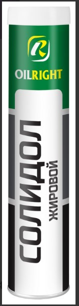 Смазка Солидол жировой OILRIGHT 400г  (картуш) (15шт)