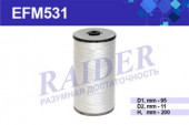 EFM531 Фильтр Raider масляный намот. синт. (уст. в паре с EFM452) КАМАЗ 7405 ЕВРО-1 ЕВРО-2 (1*18 шт)