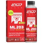 Ln2502 Раскоксовыватель двигателя ML-202 (для двигателей до 2-х литров), 185 мл.