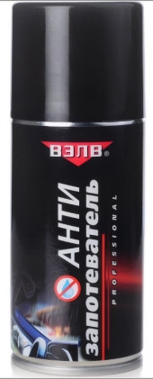 ВЭЛВ Антизапотеватель 210мл. ВЭЛВ Антизапотеватель 210мл.