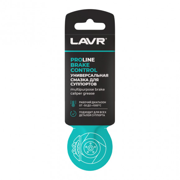 Ln3528 Смазка для суппортов универсальная Brake Control, LAVR SERVICE 5г (100шт) Ln3528 Смазка для суппортов универсальная Brake Control, LAVR SERVICE 5г (100шт)
