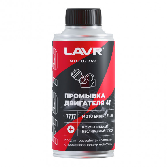 Ln7717 Промывка двигателя 4Т, LAVR MOTO 190 мл 1*12 шт Ln7717 Промывка двигателя 4Т, LAVR MOTO 190 мл 1*12 шт