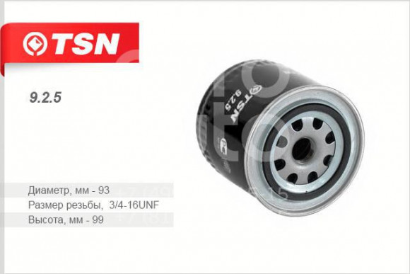9.2.5 Фильтр TSN масляный  ВАЗ 2101-07 (1*8шт) инд. упаковка