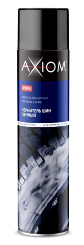 A9816 Чернитель шин пенный AXIOM 800 мл 1*12шт