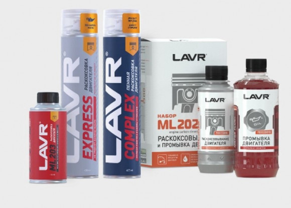 Ln9067 Набор #5 Раскоксовки LAVR Ln9067 Набор #5 Раскоксовки LAVR