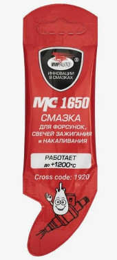 Смазка для форсунок и свечей зажигания ВМПАВТО MC 1650 (5 гр.) стик-пакет 1*100 шт. (1920) Смазка для форсунок и свечей зажигания ВМПАВТО MC 1650 (5 гр.) стик-пакет 1*100 шт. (1920)