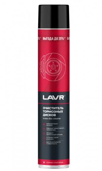 Ln2456 Очиститель тормозных дисков, LAVR аэрозоль 1000 мл (12шт) Ln2456 Очиститель тормозных дисков, LAVR аэрозоль 1000 мл (12шт)