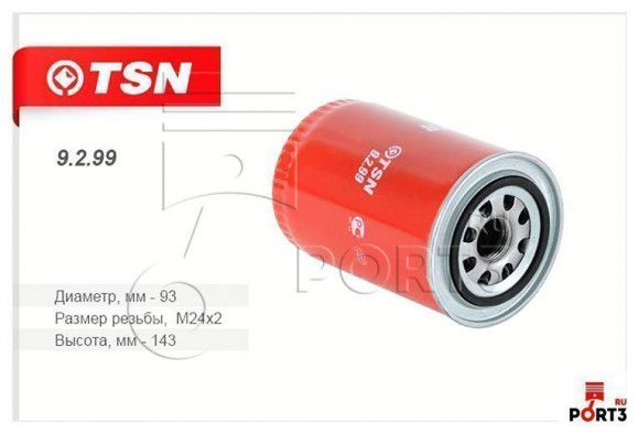 9.2.99 Фильтр TSN масляный  BAW Fenix 1044 дв. 4100 QBZL (1*8шт)