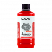 Ln1003 Промывка двигателя 5-минутная Классическая, LAVR  450 мл (20шт) Ln1003 Промывка двигателя 5-минутная Классическая, LAVR  450 мл (20шт)