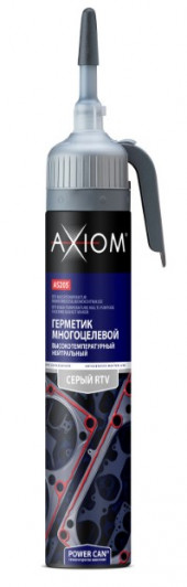 AS205 Герметик многоцелевой высокотемпературный серый с автоподачей AXIOM 200 мл 1*12шт