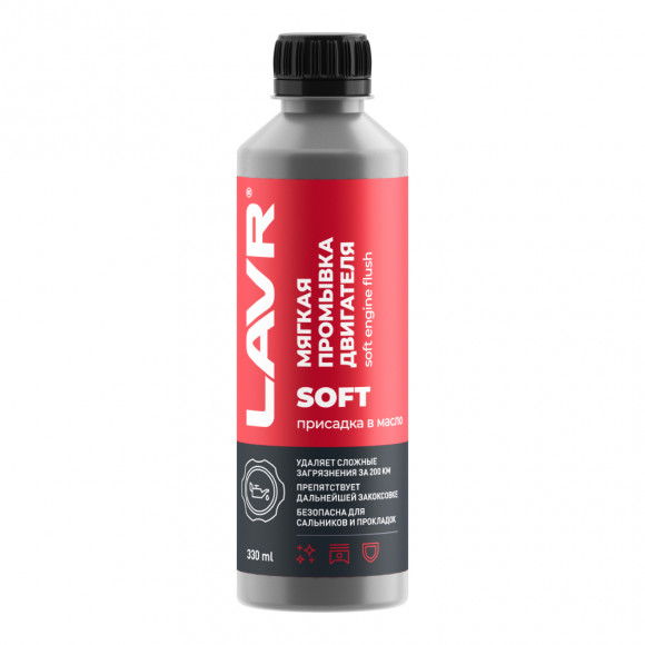 Ln1005 Промывка двигателя мягкая, LAVR  330 мл (20шт)