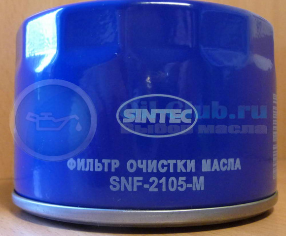 Фильтр масл. Sintec  SNF-2105-M (ВАЗ инжектор 2110-15) (1*10шт)