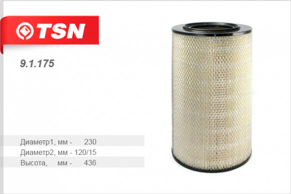 91175 Фильтр TSN воздушный основной элемент (TSN) ТАТА 613 (1*2шт)