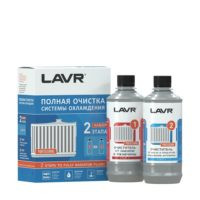 Ln1106 Набор Полная очистка системы охлаждения в 2 этапа, LAVR 310 мл (10шт)