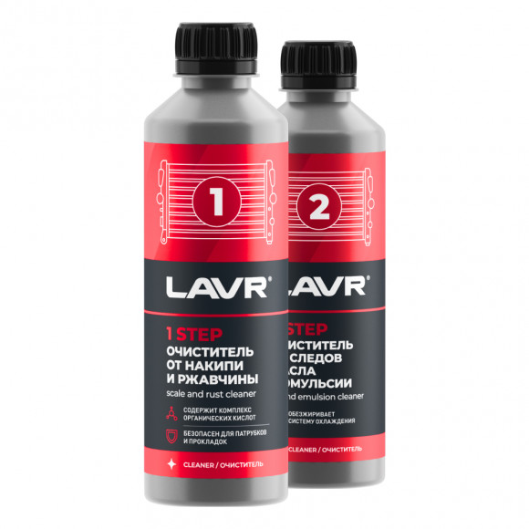 Ln1106 Набор Полная очистка системы охлаждения в 2 этапа, LAVR 310 мл (10шт) Ln1106 Набор Полная очистка системы охлаждения в 2 этапа, LAVR 310 мл (10шт)