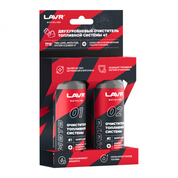 Ln7718 Двухуровневый очиститель топливной системы 4T, LAVR MOTO 120/120 мл 1*12шт