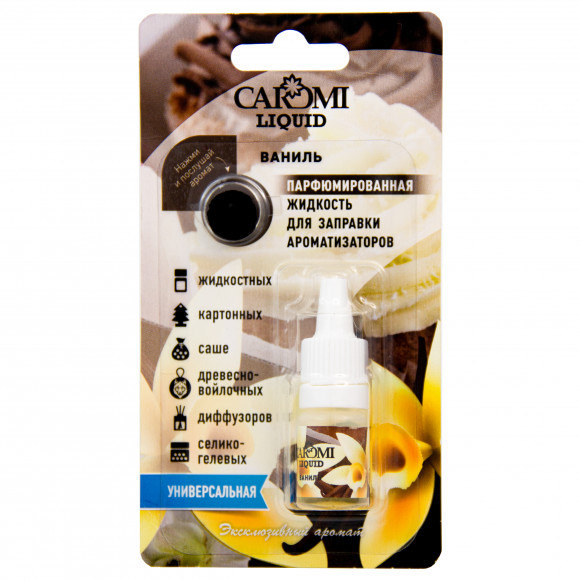 Жидкость CAROMI парфюмированная для заправки ароматизаторов Ваниль